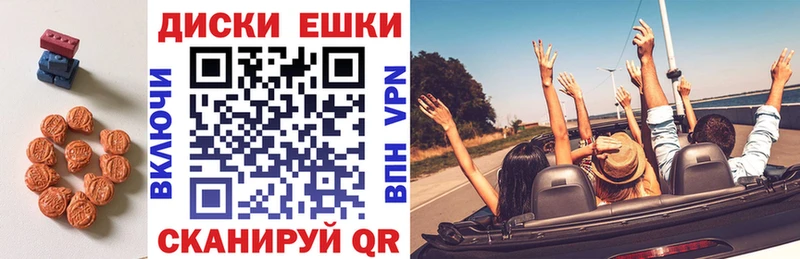 Экстази XTC  Дыгулыбгей 