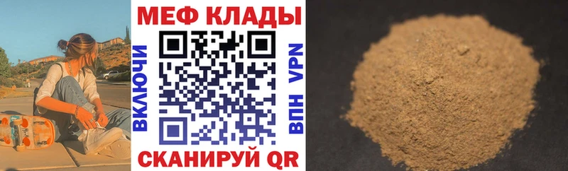 Меф мяу мяу мука Дыгулыбгей